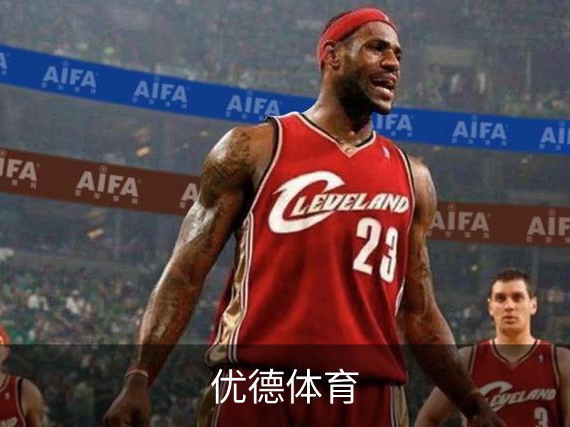优德体育 - 官方网站首页入口 - 优德SPORTS中国平台
